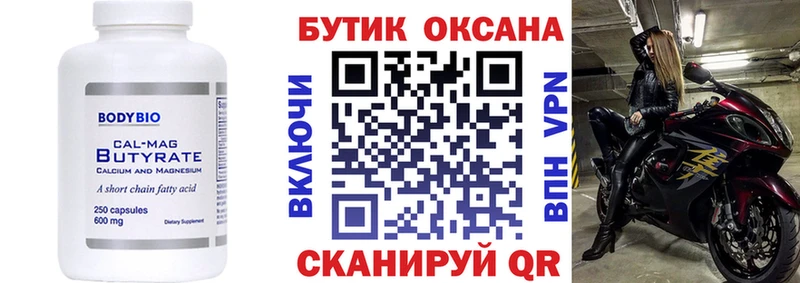 Купить  Сибай  БУТИРАТ жидкий экстази 