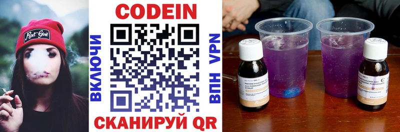 Купить закладки  Сибай  Кодеиновый сироп Lean напиток Lean (лин) 