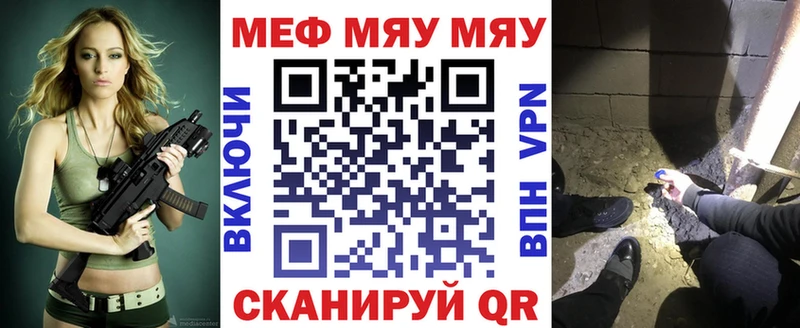 Мефедрон мука  Купить  Сибай 